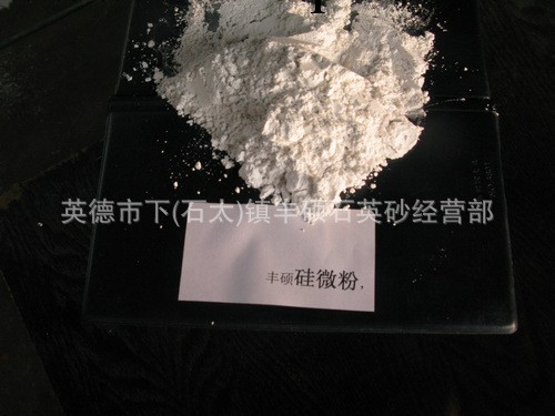 專業供應高質量二氧化矽矽微粉工廠,批發,進口,代購