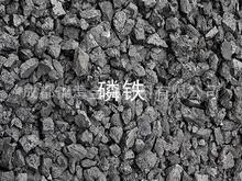 大量供應優質磷鐵塊，量大從優，磷鐵塊工廠,批發,進口,代購