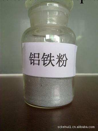 四川科匯  優質鋁鐵粉 ISO9001質量認證工廠,批發,進口,代購