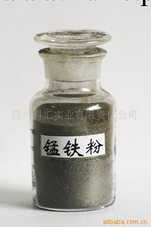 四川科匯 低碳錳鐵粉 ISO9001質量認證批發・進口・工廠・代買・代購