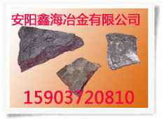 供應錳鐵 高碳錳鐵 錳鐵價格-安陽鑫海冶金工廠,批發,進口,代購