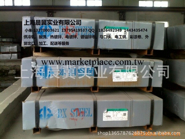 供HC260LA 寶鋼冷軋卷 板 低合金冷軋卷板工廠,批發,進口,代購