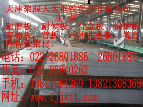 JY25Mn鋼板“25mn鋼板下料”25mn鋼板批發工廠,批發,進口,代購