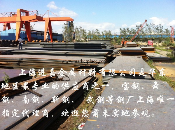 上海進嘉現貨供應寶鋼A537CL1卷板 廠傢直銷 價格實惠工廠,批發,進口,代購