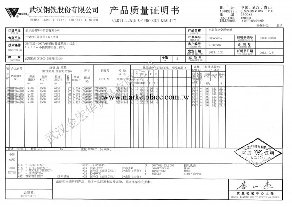 武鋼低合金出廠平板 82323230武漢金宏華工廠,批發,進口,代購