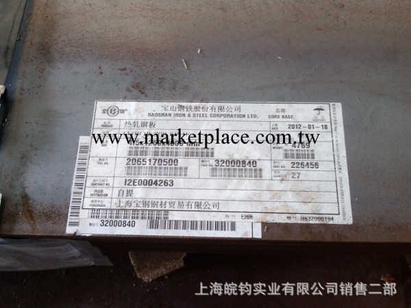 SPHE寶鋼熱軋出廠平板2.75/4.5厚度工廠,批發,進口,代購