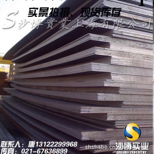 上海沙博代理舞鋼現貨12MmNiVR中厚板工廠,批發,進口,代購
