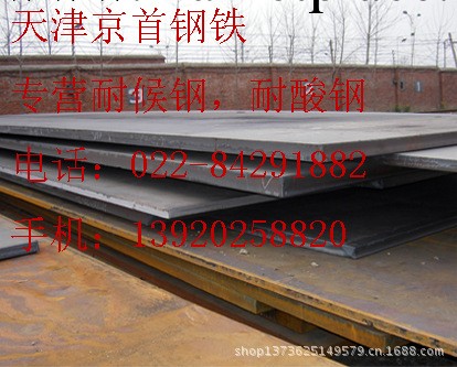 供應09CuPCrNi-A耐大氣腐蝕鋼板 考登鋼 SMA490CW S355K2WP工廠,批發,進口,代購