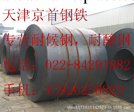 供應09CuPCrNi-A耐大氣腐蝕鋼板 考登鋼 SMA490CW S355K2WP工廠,批發,進口,代購
