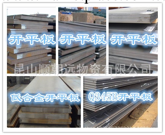 昆山/上海/蘇州/無錫/熱軋板/Q235開平板/A3開平板/低合金板工廠,批發,進口,代購
