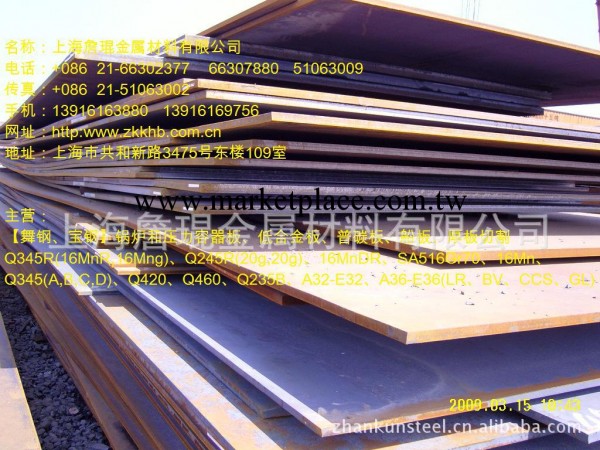 舞鋼WH60A WH60C 低合金高強度鋼板工廠,批發,進口,代購