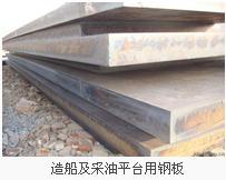 低價出售舞鋼平臺鋼DH36建築金屬材料工廠,批發,進口,代購