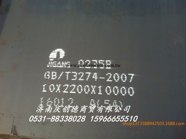 山東濟南 濟鋼 普碳板 專業定制工廠,批發,進口,代購