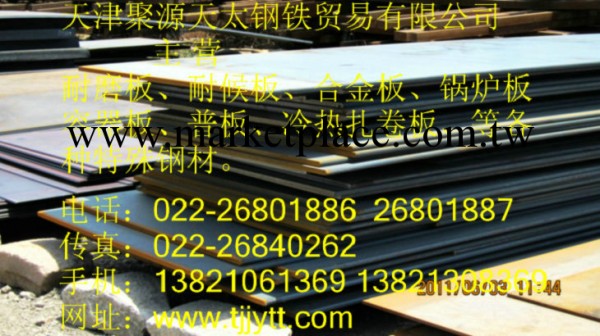30mn鋼板“510L汽車大梁板”30mn鋼板“低價熱銷中···工廠,批發,進口,代購