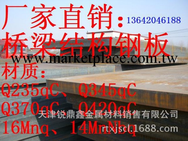 16MnqC鋼板價格  16MnqC橋梁板現貨工廠,批發,進口,代購