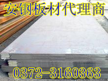 橋梁板 安鋼橋梁板Q345qC/qD/qE-Q460qC/qD/qE安鋼板材工廠,批發,進口,代購