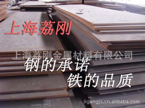 L450MB南鋼一級品上海現貨工廠,批發,進口,代購