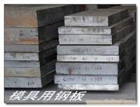 供應Cr12MoV鋼板，Cr12MoV鋼板常年銷售，價格低，質量好工廠,批發,進口,代購