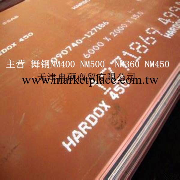 舞鋼 悍達耐磨鋼板 NM450耐磨板 切割零售 nm450耐磨板 價格最低工廠,批發,進口,代購