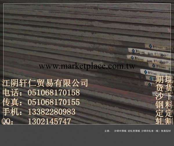 現貨供應高品質中厚板 期貨定軋寬厚板 管線鋼X65工廠,批發,進口,代購