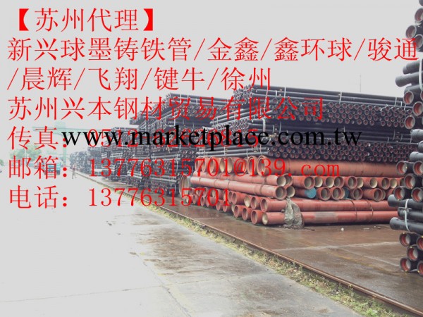 蘇州工業園區邯鄲新興離心球墨鑄鐵管批發工廠,批發,進口,代購