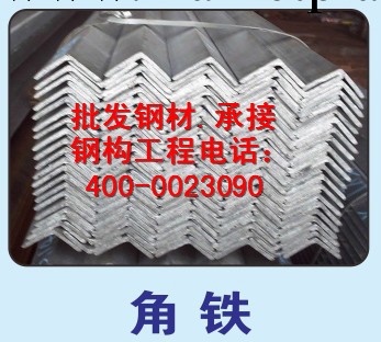 廣東東莞粵添鋼材有限公司珠三角供應30#鍍鋅角鋼 角鐵工廠,批發,進口,代購