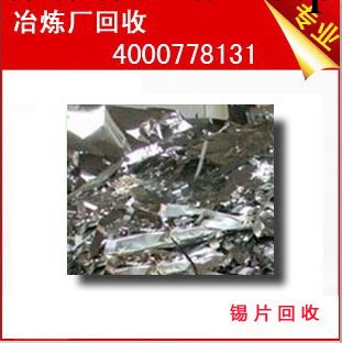 蘇州收廢錫烙鐵焊接無鉛有鉛含銀錫廢料工廠,批發,進口,代購