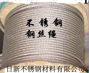 低價供應 304不銹鋼鋼絲繩 316L鋼絲繩工廠,批發,進口,代購