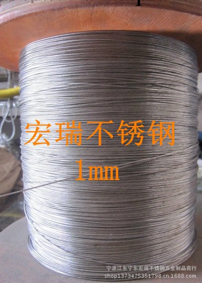 正宗304不銹鋼鋼絲繩1mm  包塑鋼絲繩 316鋼絲繩工廠,批發,進口,代購