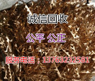 廣東采購廢銅、今日廢銅報價、東莞廢銅價格、深圳最新廢銅行情工廠,批發,進口,代購