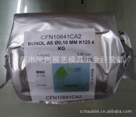 特價供應 線切割 鍍鋅銅線 JBUNOL AS CFN10841CA2工廠,批發,進口,代購