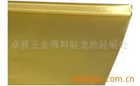 ZYTW5682銅網銅絲網過濾網濾佈批發・進口・工廠・代買・代購