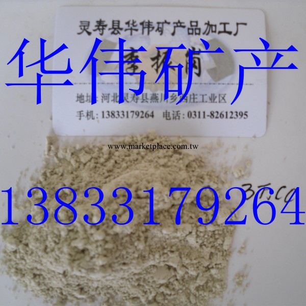 供應葉臘石粉 葉臘石粉工廠,批發,進口,代購