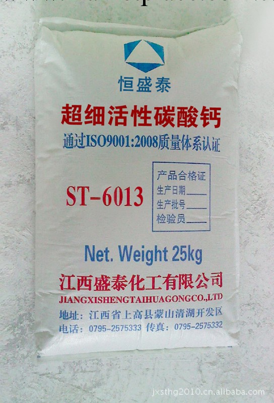 電線電纜專用  超細活性碳酸鈣600工廠,批發,進口,代購