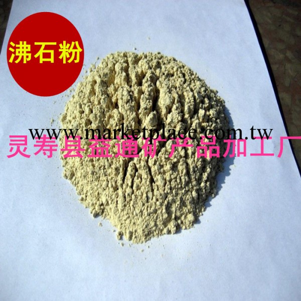 供應沸石粉，飼料級沸石粉，【品質保證價格優惠】工廠,批發,進口,代購