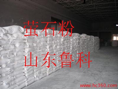 螢石粉 優級品螢石粉 山東魯科專供螢石粉工廠,批發,進口,代購