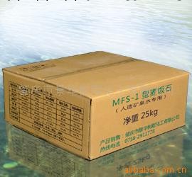 銷售人造礦泉水用MFS-1型麥飯石濾料批發・進口・工廠・代買・代購