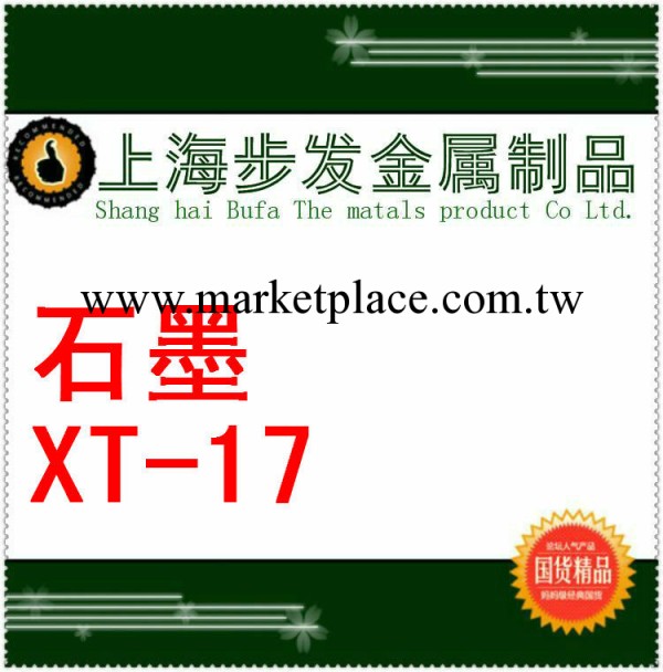 供應進口石墨XT-17純石墨/石墨板石墨棒工廠,批發,進口,代購