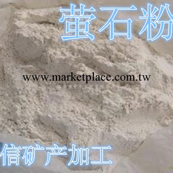螢石粉供應 價格優惠高品質螢石粉工廠,批發,進口,代購