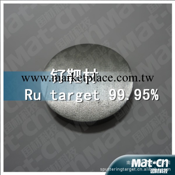 釕靶材99.95%工廠,批發,進口,代購