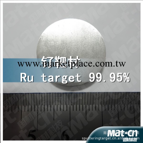 反應磁控濺射用釕靶材 Ru target 濺射鍍膜材料（國材科技）工廠,批發,進口,代購