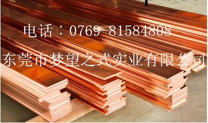 夢望供應T1  T2紫銅  純紫銅板環保黃銅板工廠,批發,進口,代購