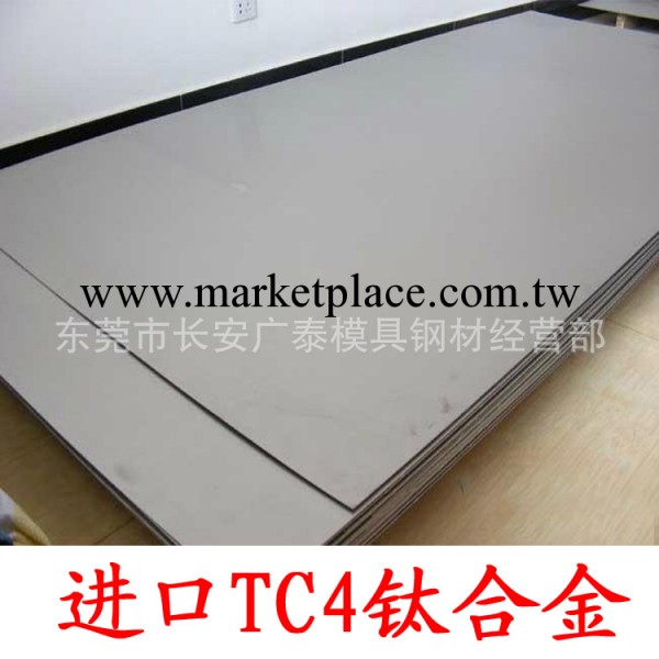 批發TC4高耐高溫鈦合金板 TC4工業純鈦合金板 TC4鈦合金板工廠,批發,進口,代購