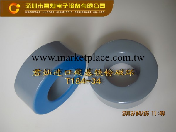 高品質磁環、羰基鐵粉磁環、T184-34工廠,批發,進口,代購