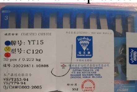 供應株洲鉆石合金粒YT5A118工廠,批發,進口,代購