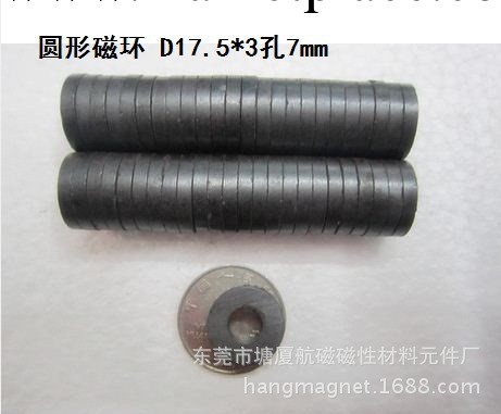 廠傢直銷 黑色磁鐵 普通磁鐵 圓形磁環 D17.5*3孔7mm 帶孔磁鐵工廠,批發,進口,代購