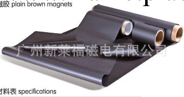 生產銷售 軟鐵材料橡膠磁卷材批發・進口・工廠・代買・代購