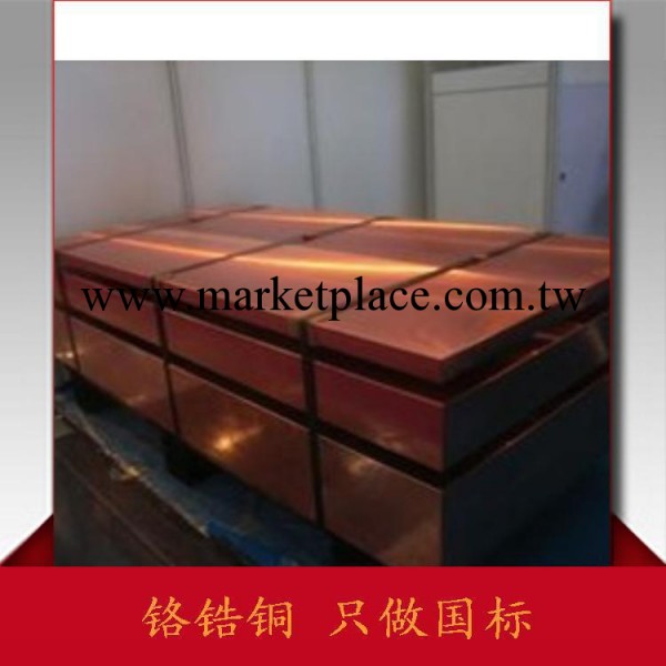 質量好 洛陽鉻鋯銅C18200鉻鋯銅板價格便宜批發・進口・工廠・代買・代購