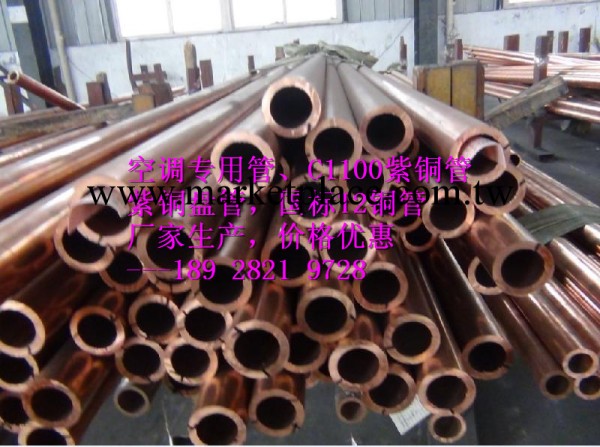 現貨供應22*18mm紫銅管 常規紫銅管，空調銅管工廠,批發,進口,代購