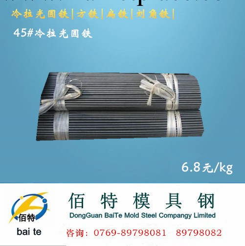 冷拉接地45#光圓鐵 A3冷拉圓鐵 Q235冷拉圓鐵 價格便宜 現貨批發工廠,批發,進口,代購